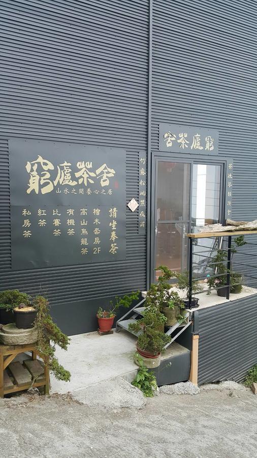 Shen Shan Lin Nai B&B Zhushan Exterior foto
